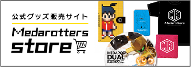 公式グッズ販売サイト