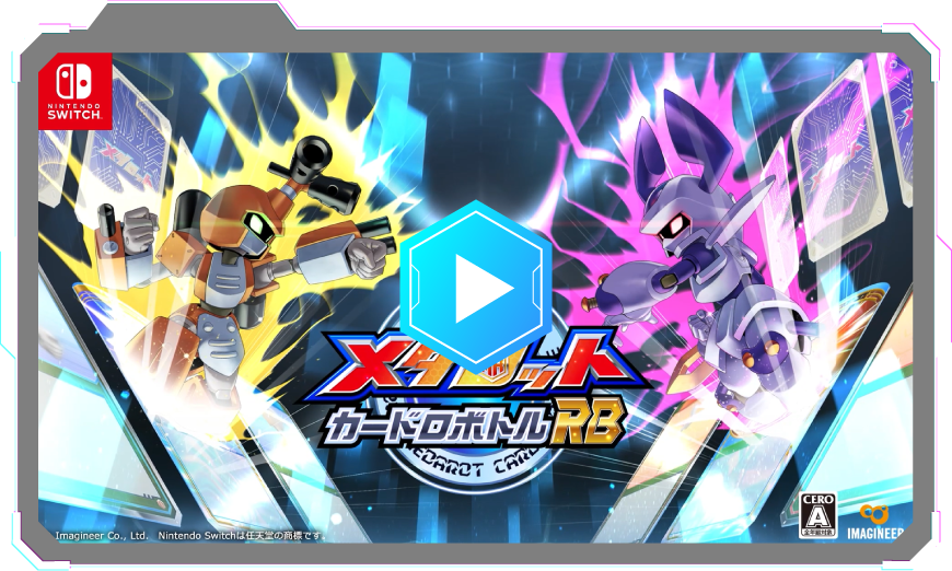 メダロット カードロボトルRB