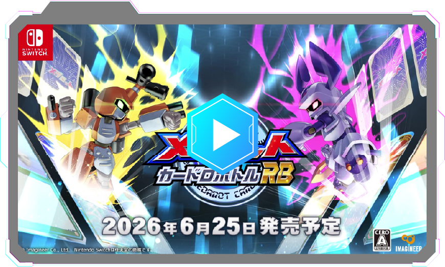 MOVIE メダロットシリーズ最新作がNintendo Switchで登場！