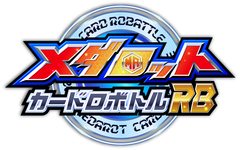 メダロット カードロボトルRB