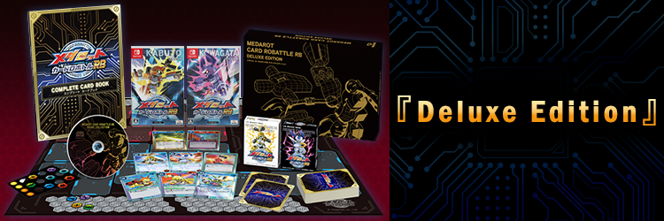 限定版 Deluxe edition
